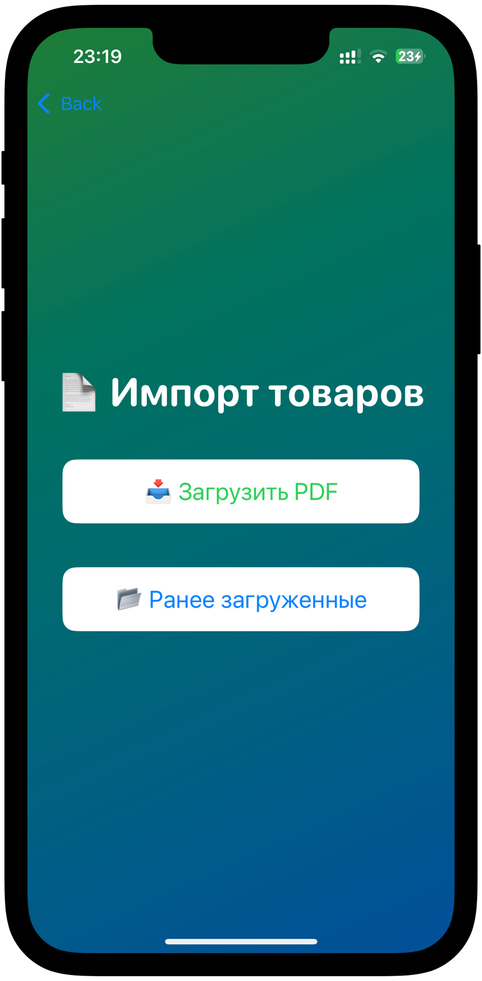 Скрин 3