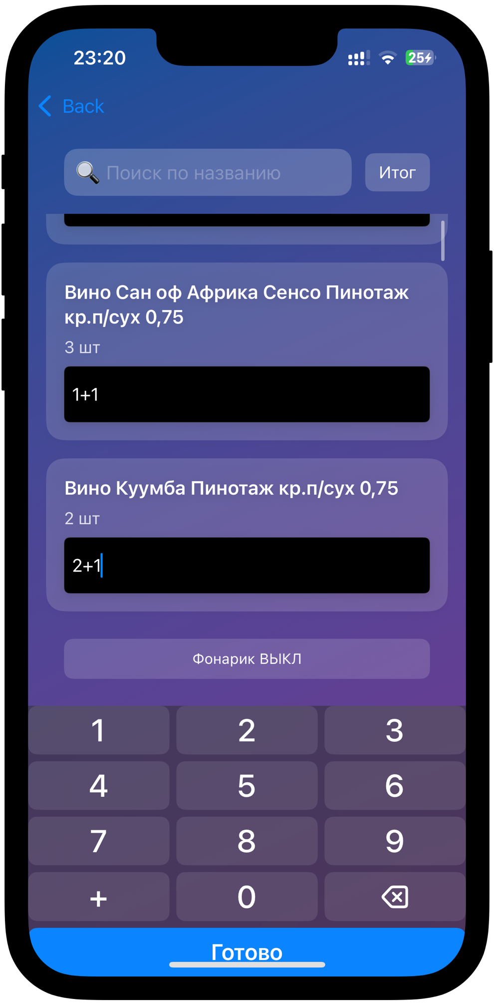 Скрин 4