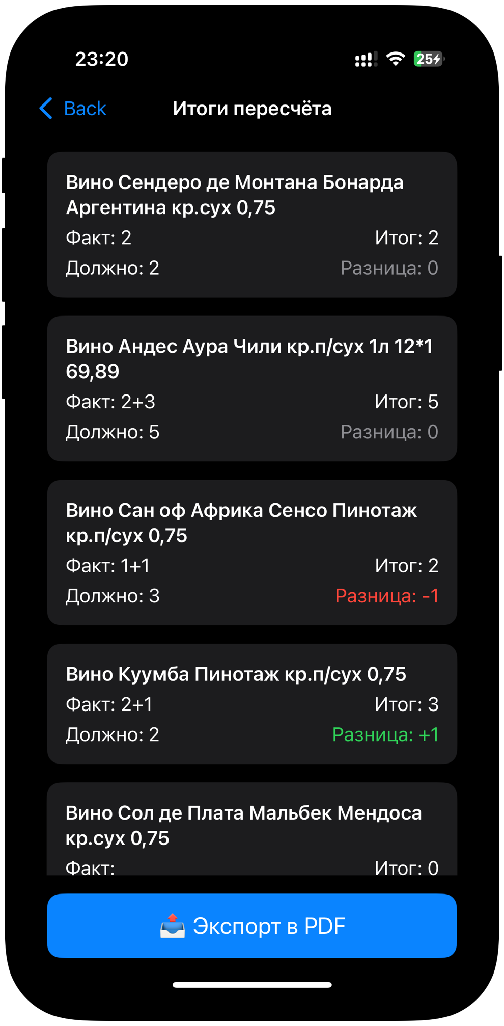 Скрин 5