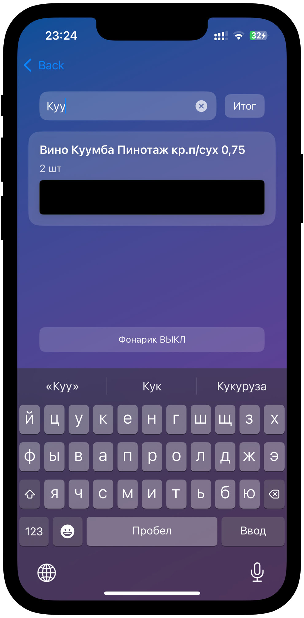 Скрин 6